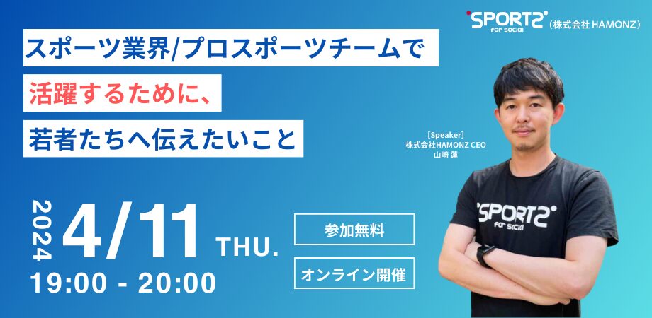 4.11セミナー情報