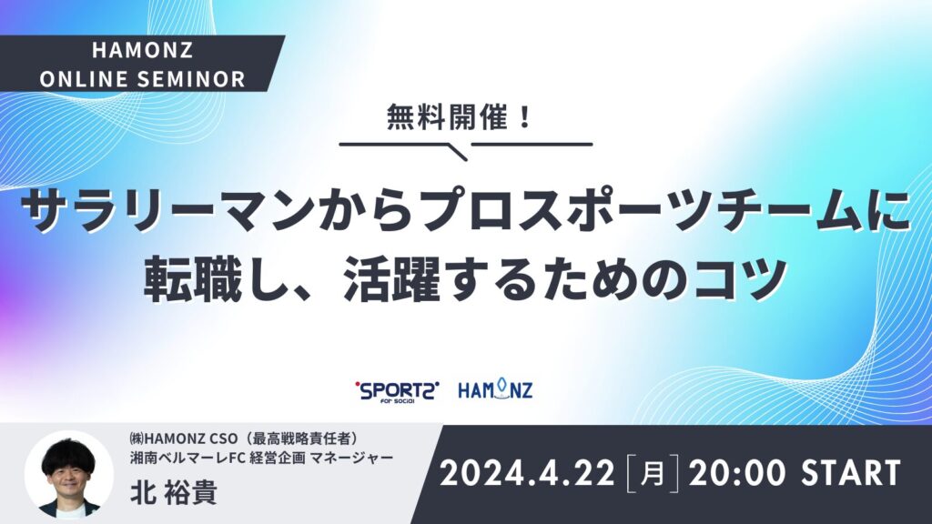 4.22セミナー
